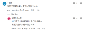 3A娛樂城DCARD評價